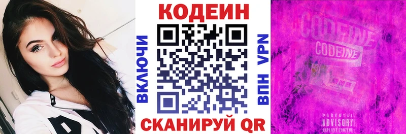 Кодеиновый сироп Lean напиток Lean (лин)  Купить закладки  Сясьстрой 