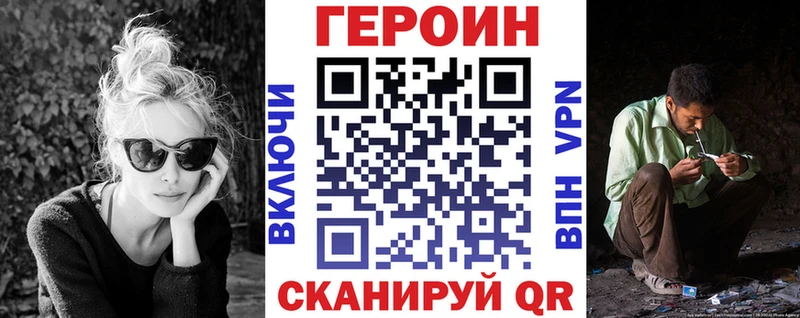Купить  Сясьстрой  ГЕРОИН хмурый 